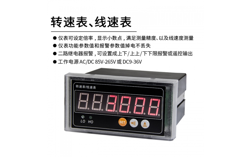 轉(zhuǎn)速表、線速表 轉(zhuǎn)速值可設(shè) RS485 標(biāo)準(zhǔn)Modbus-rtu協(xié)議通信